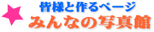 Flƍy[W@݂Ȃ̎ʐ^ف@Ԃ̎ʐ^Eybg̎ʐ^WIv[gtII